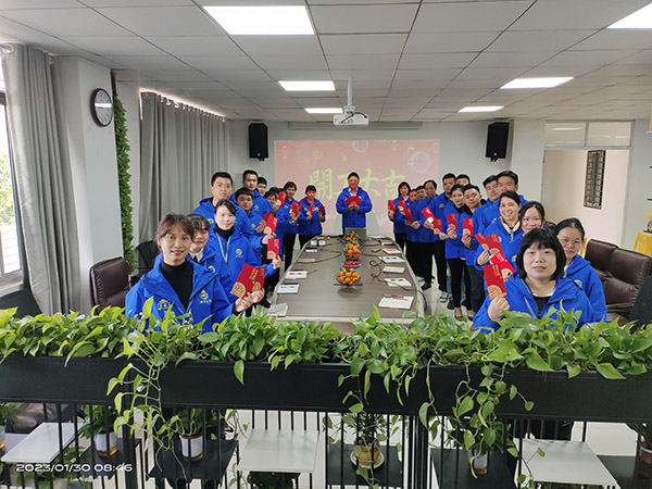 2023年开工会议