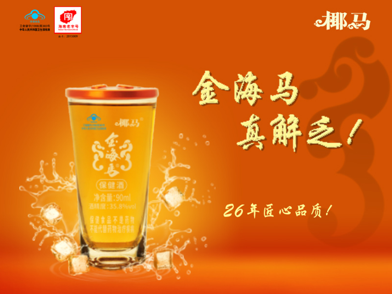 90ml 35.8%vol 杯杯情
