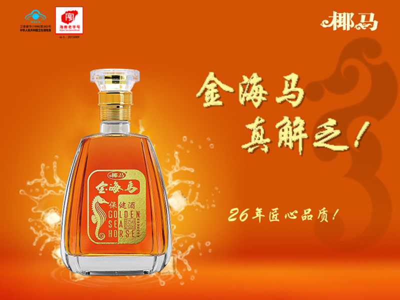 500ml 32%vol 经典M8