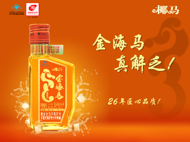 128ml 35.8%vol 刀锋传奇
