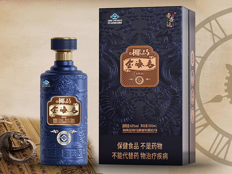 42°金海马保健酒